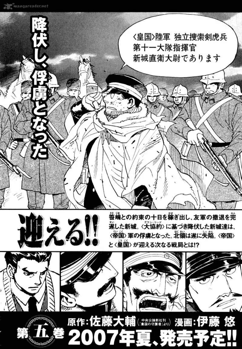 Koukoku no Shugosha Chapter 27 page 35