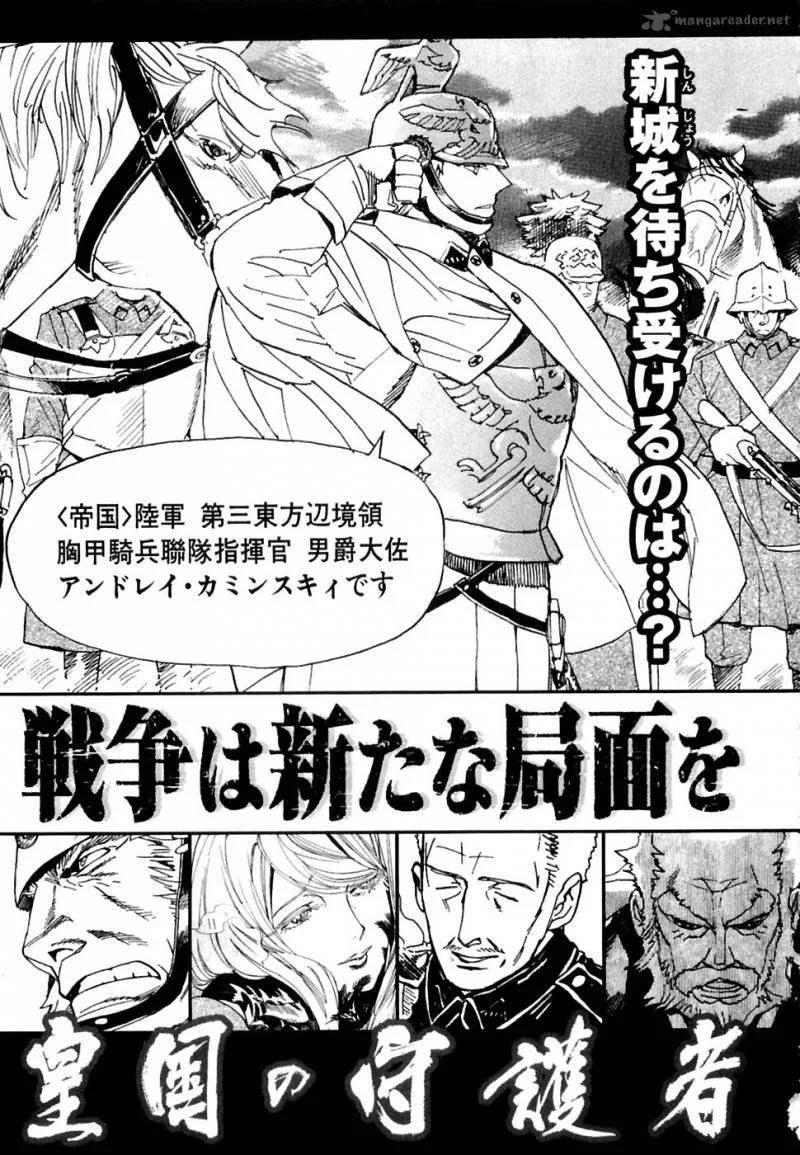 Koukoku no Shugosha Chapter 27 page 36