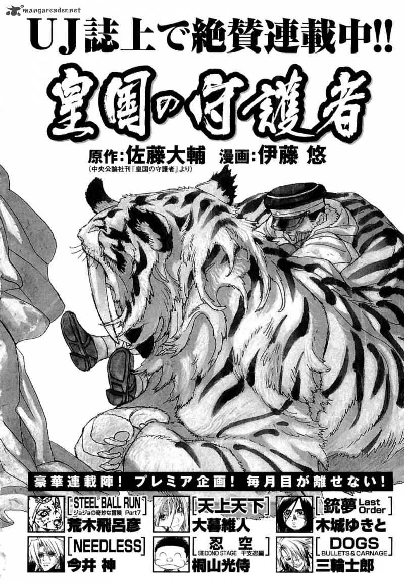 Koukoku no Shugosha Chapter 27 page 37