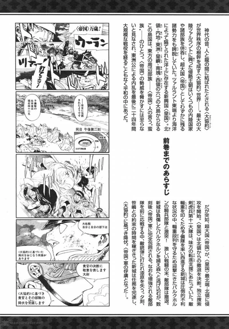 Koukoku no Shugosha Chapter 28 page 8