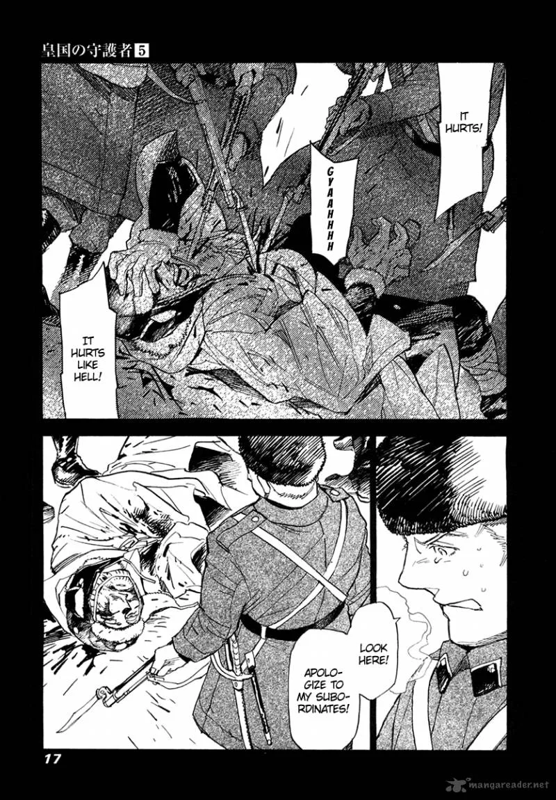 Koukoku no Shugosha Chapter 28 page 16