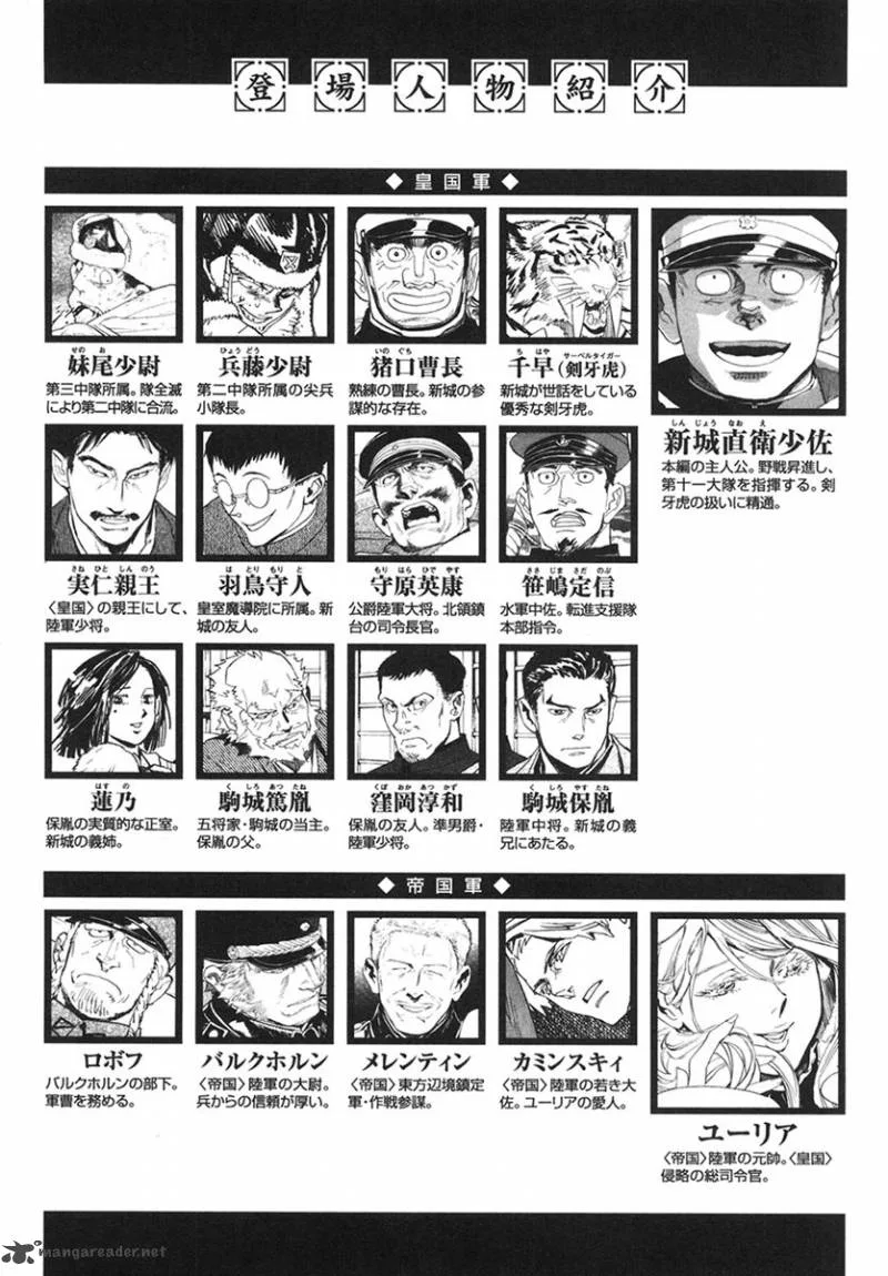 Koukoku no Shugosha Chapter 28 page 6