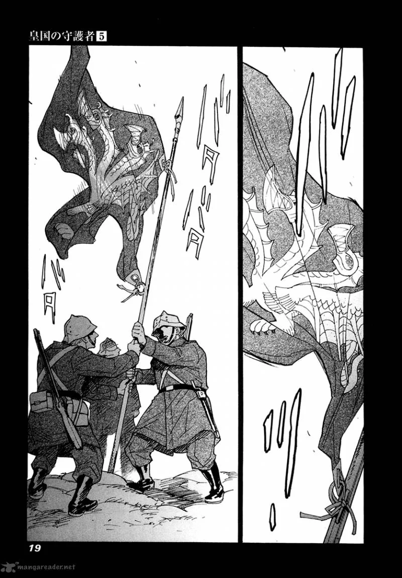 Koukoku no Shugosha Chapter 28 page 18