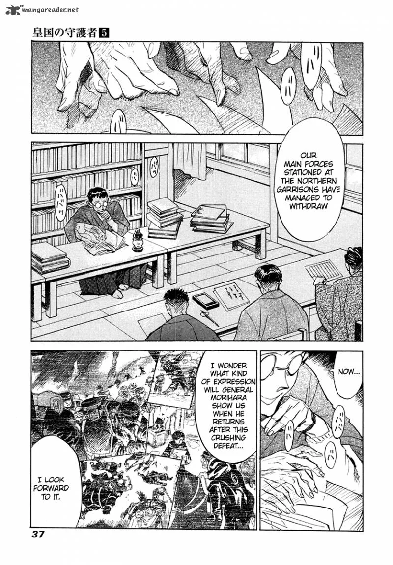 Koukoku no Shugosha Chapter 28 page 36