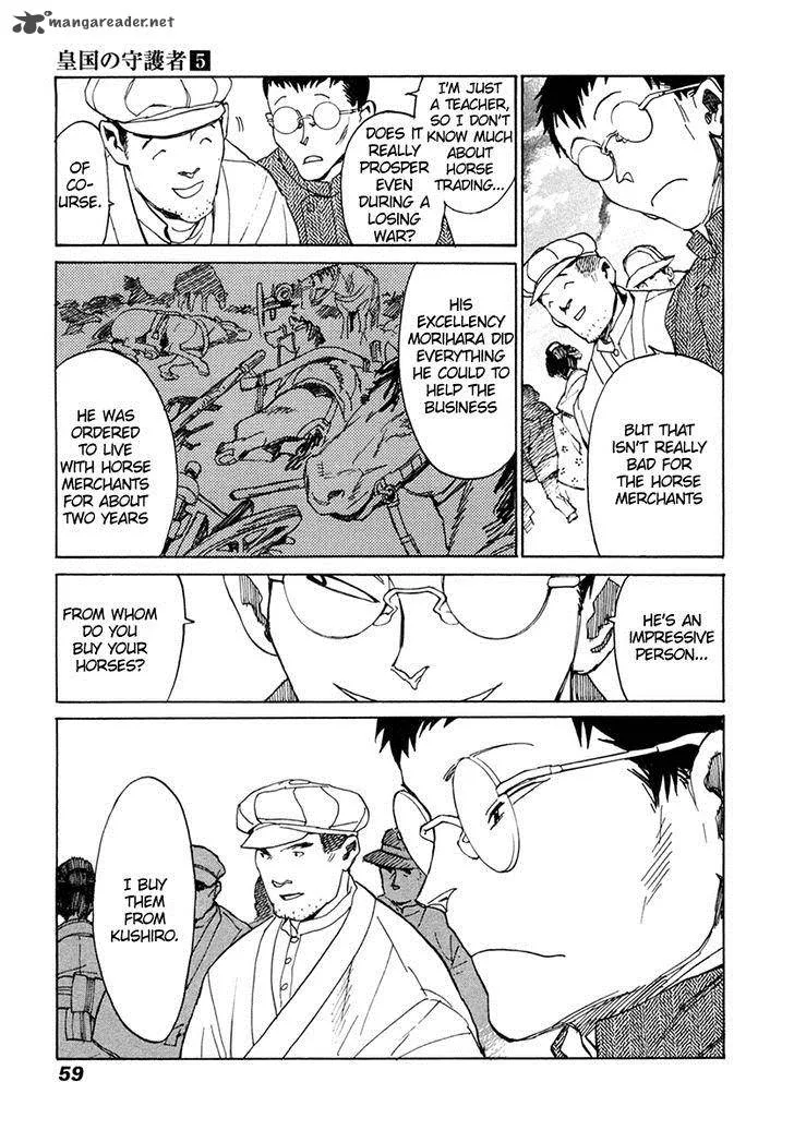 Koukoku no Shugosha Chapter 29 page 20
