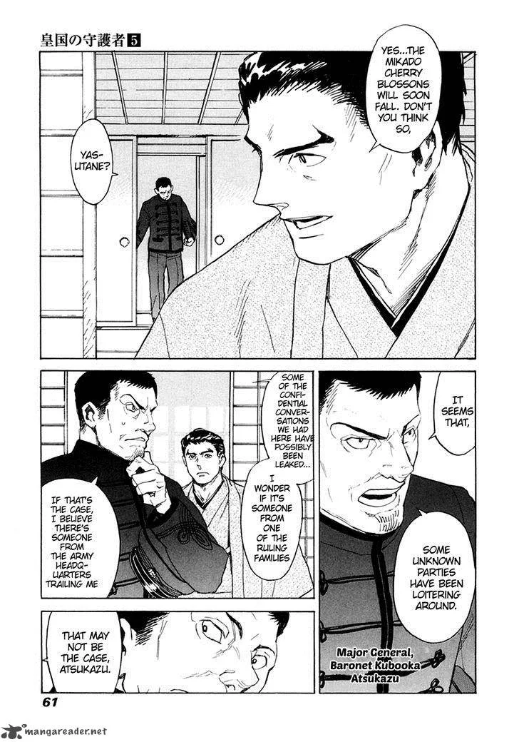 Koukoku no Shugosha Chapter 29 page 22