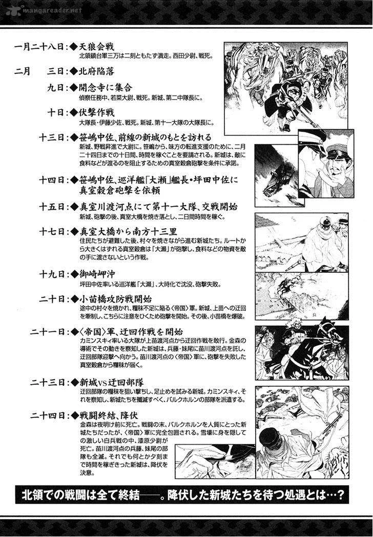 Koukoku no Shugosha Chapter 29 page 2