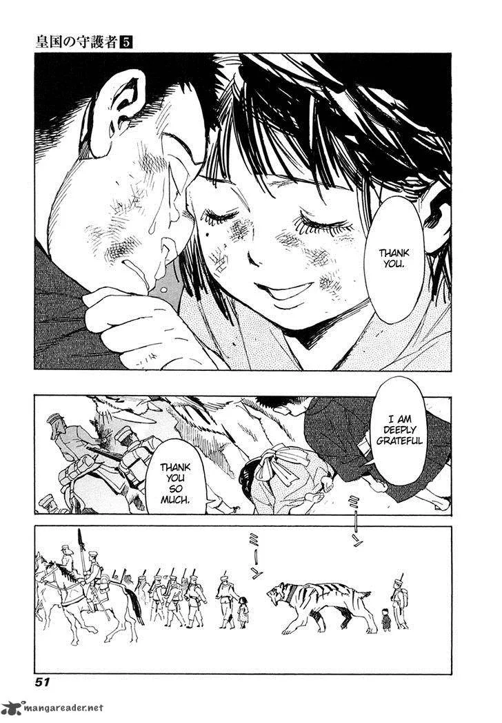 Koukoku no Shugosha Chapter 29 page 12