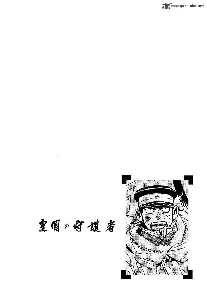 Koukoku no Shugosha Chapter 29 page 3