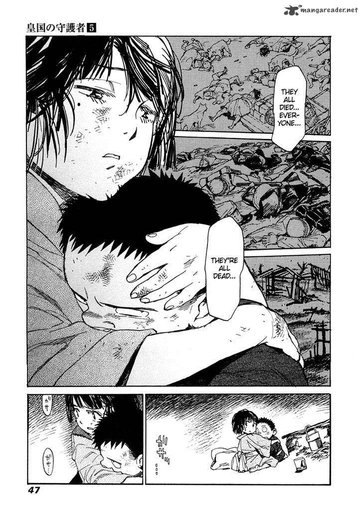 Koukoku no Shugosha Chapter 29 page 8