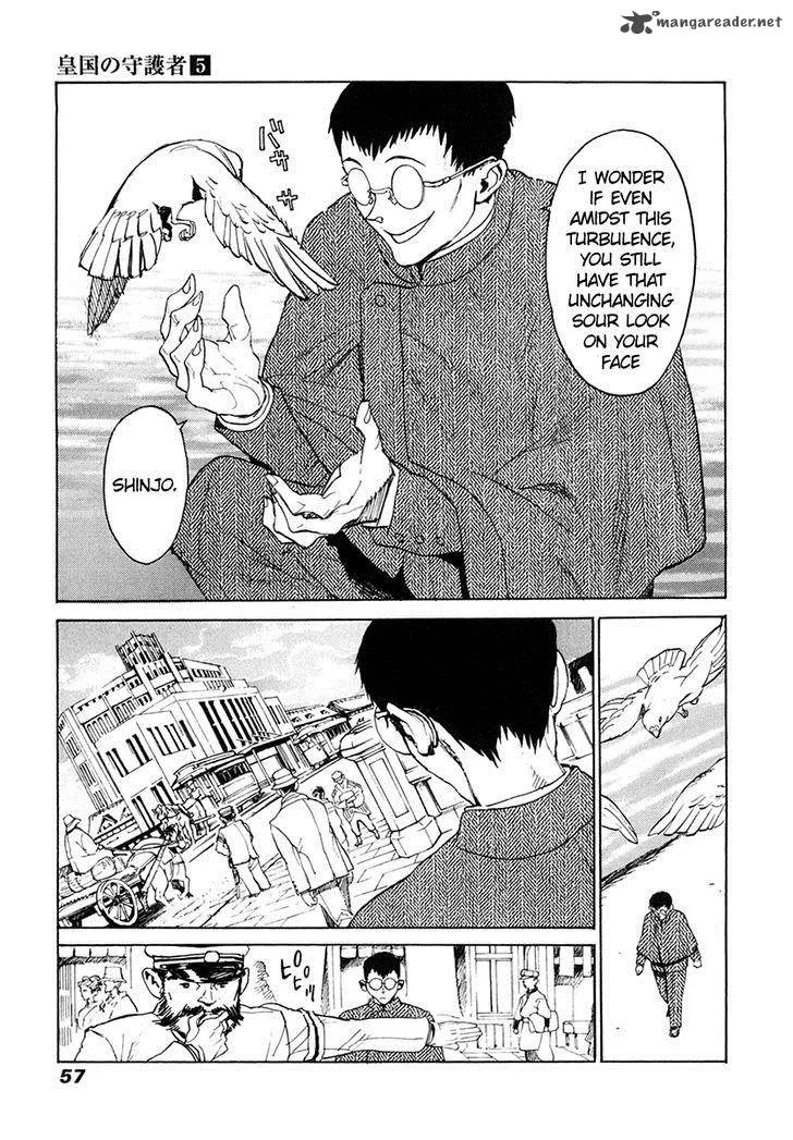 Koukoku no Shugosha Chapter 29 page 18