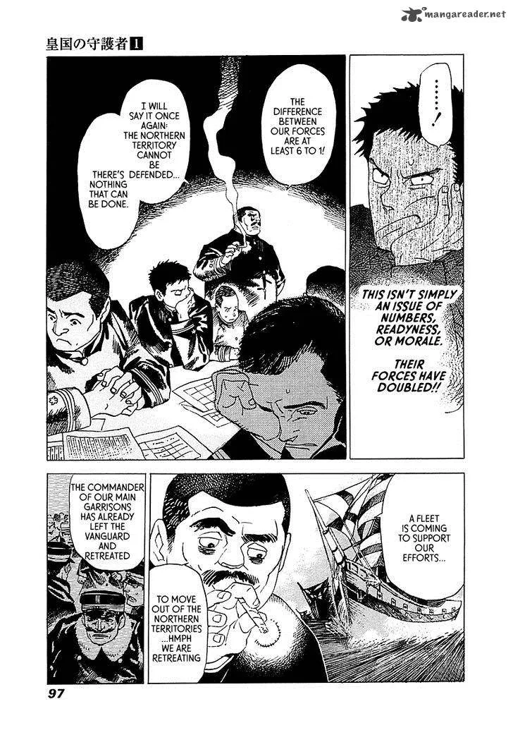 Koukoku no Shugosha Chapter 3 page 8