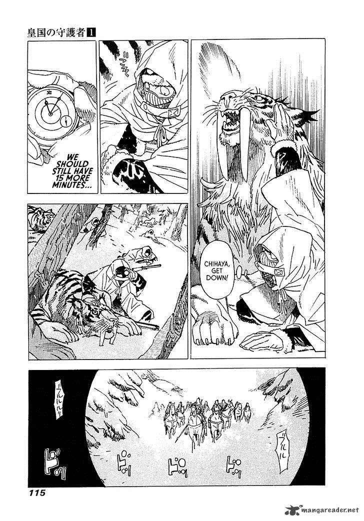 Koukoku no Shugosha Chapter 3 page 26