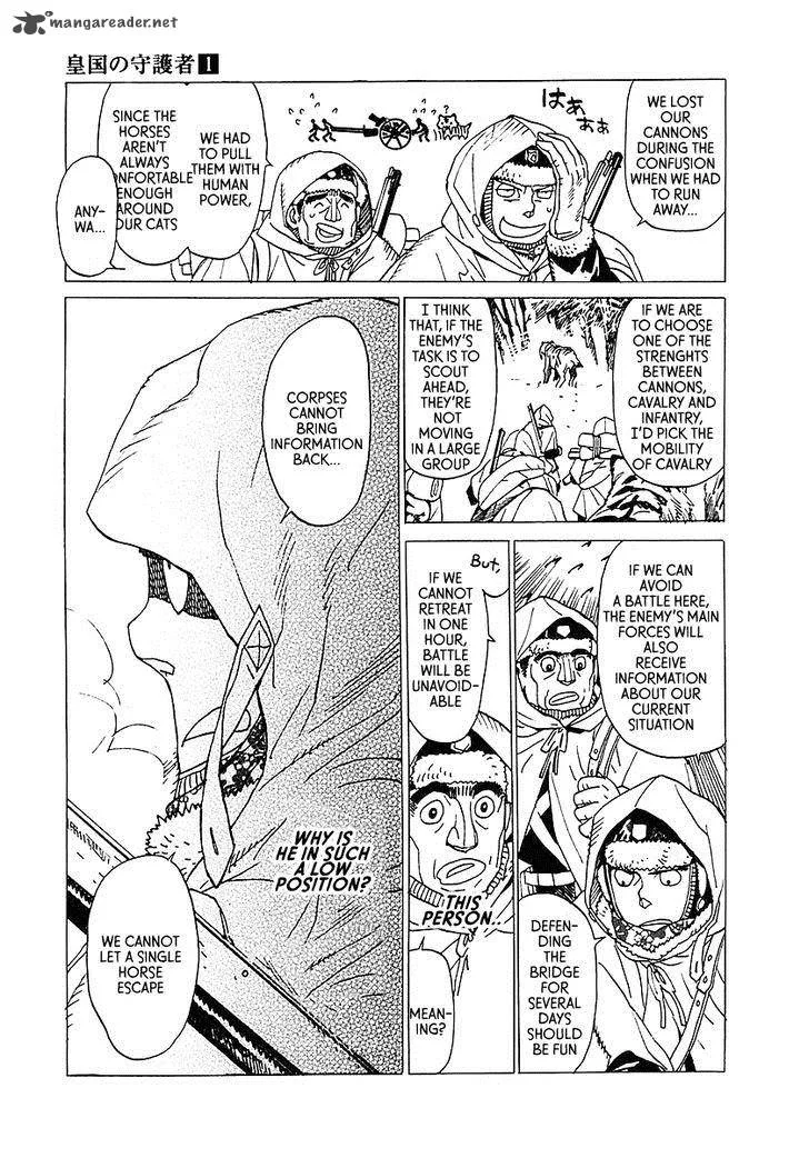 Koukoku no Shugosha Chapter 3 page 24