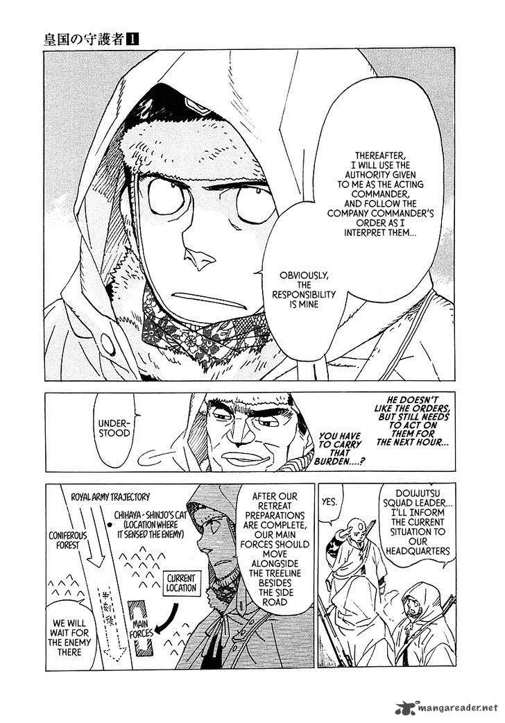 Koukoku no Shugosha Chapter 3 page 22