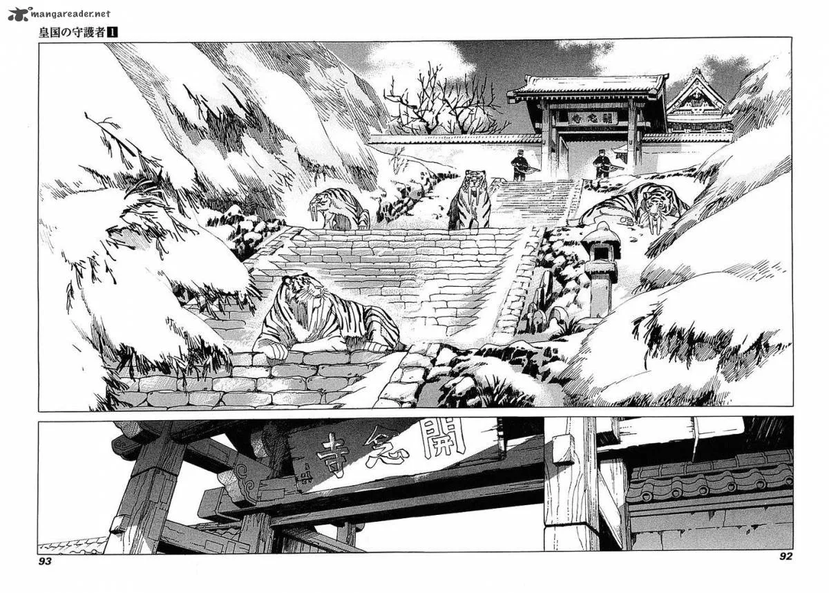 Koukoku no Shugosha Chapter 3 page 4