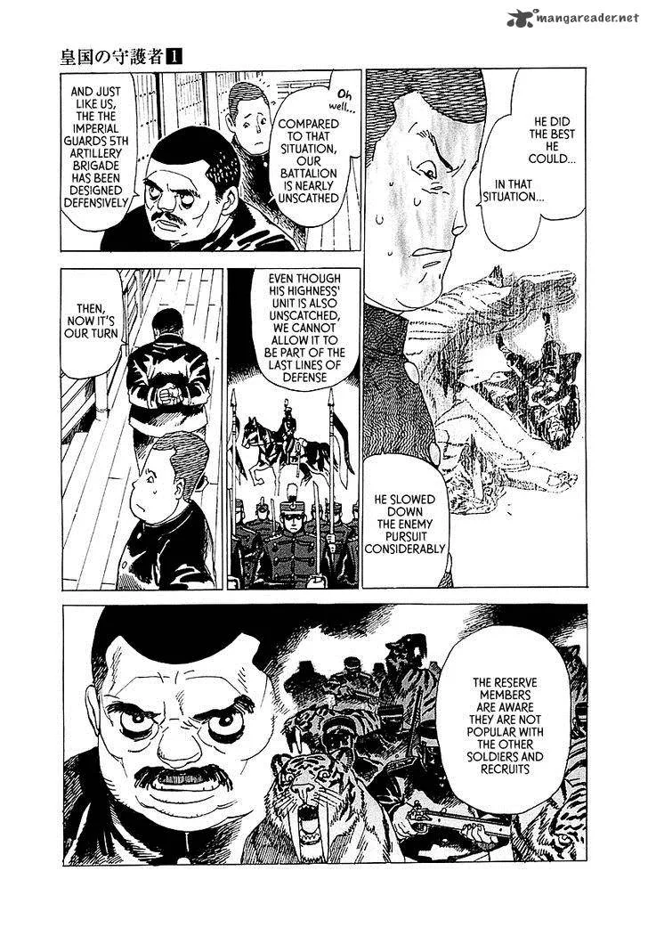 Koukoku no Shugosha Chapter 3 page 12