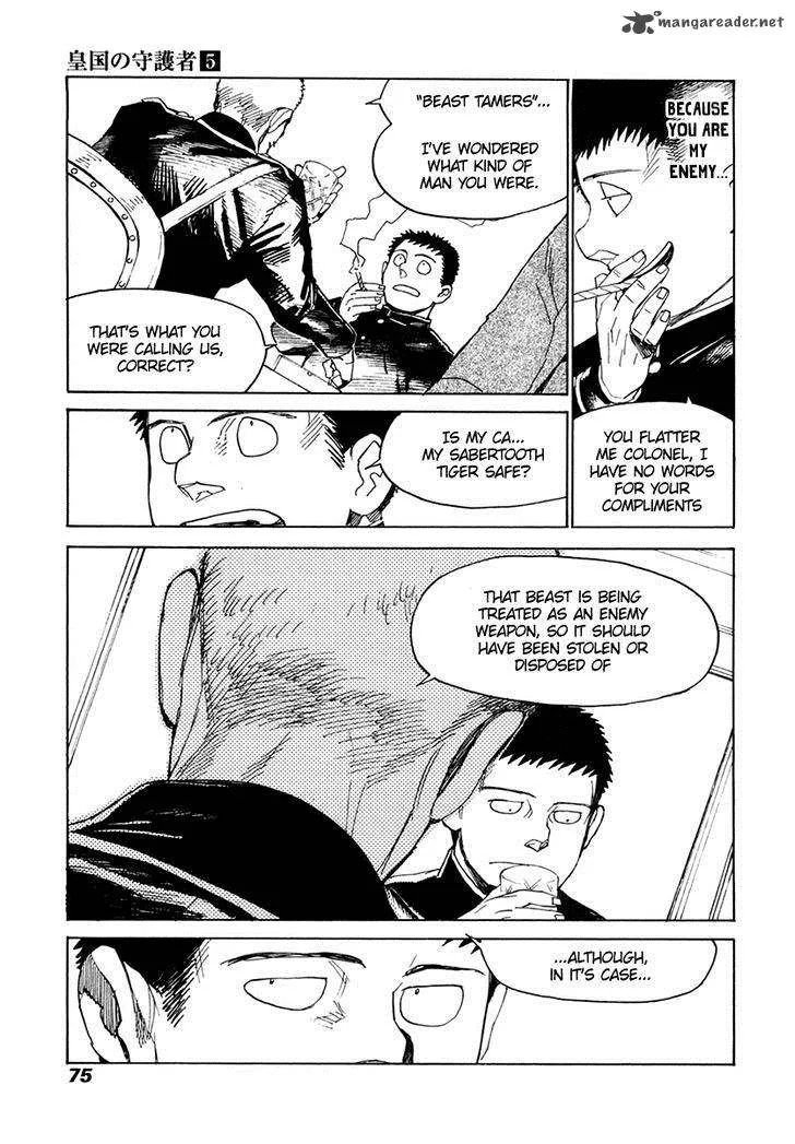 Koukoku no Shugosha Chapter 30 page 4