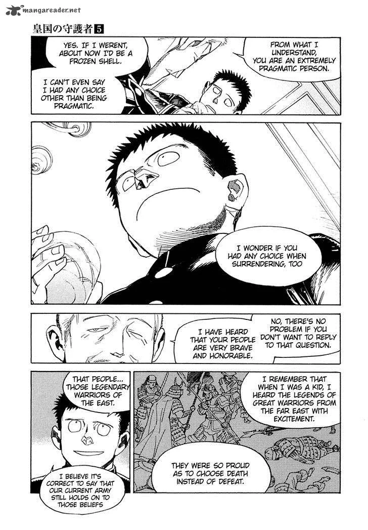 Koukoku no Shugosha Chapter 30 page 6