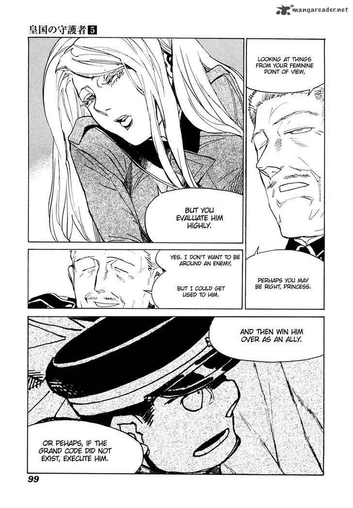 Koukoku no Shugosha Chapter 30 page 28