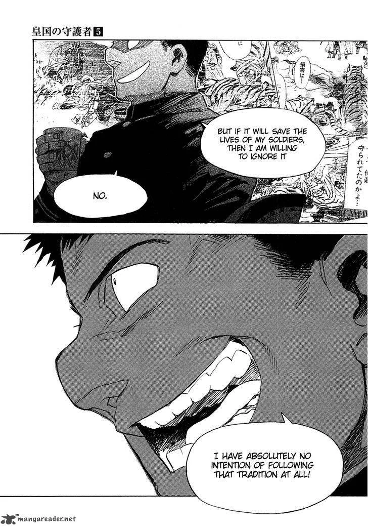 Koukoku no Shugosha Chapter 30 page 8