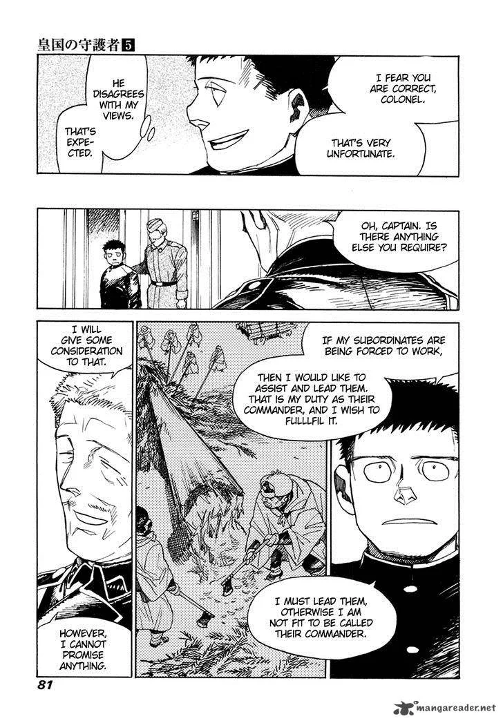 Koukoku no Shugosha Chapter 30 page 10