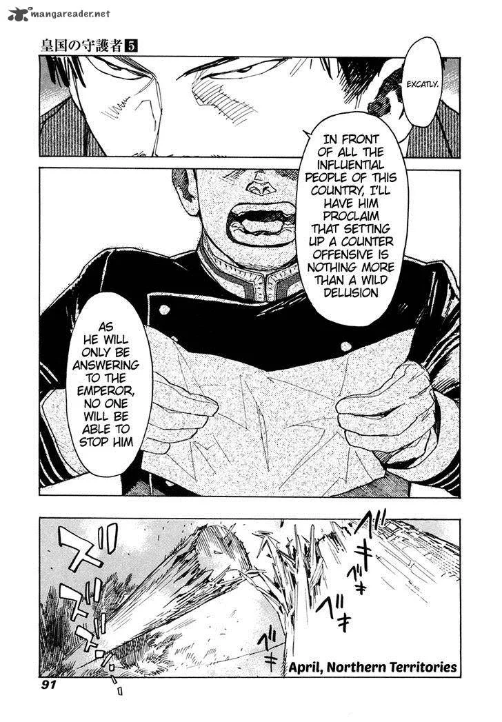 Koukoku no Shugosha Chapter 30 page 20