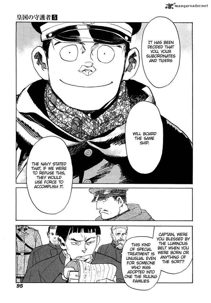 Koukoku no Shugosha Chapter 30 page 24