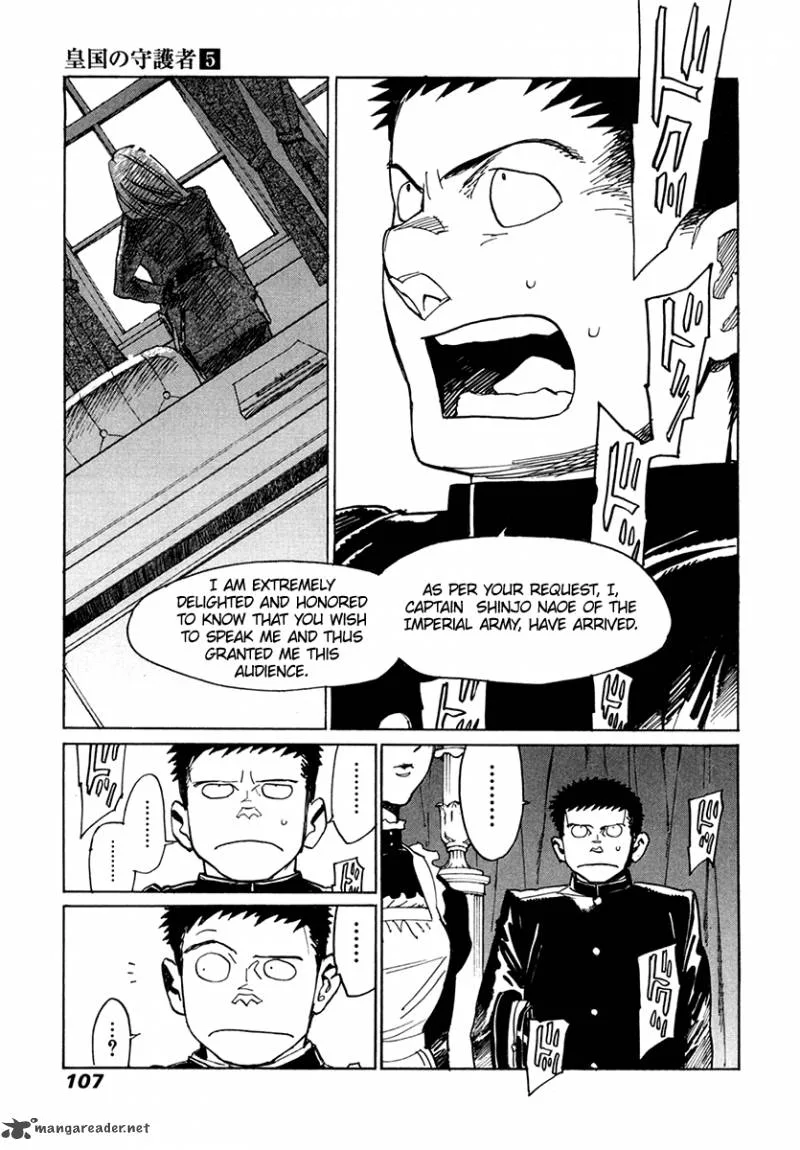 Koukoku no Shugosha Chapter 31 page 6