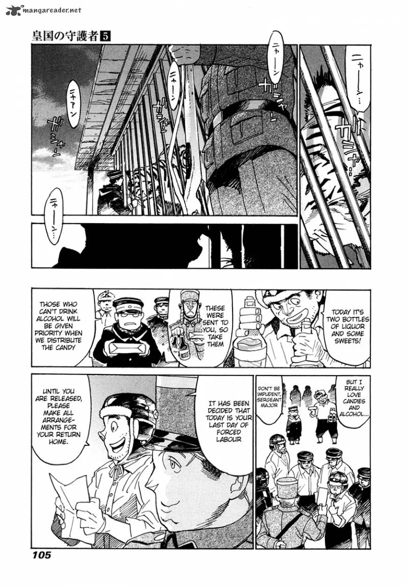 Koukoku no Shugosha Chapter 31 page 4