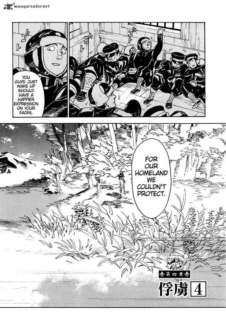 Koukoku no Shugosha Chapter 32 page 3