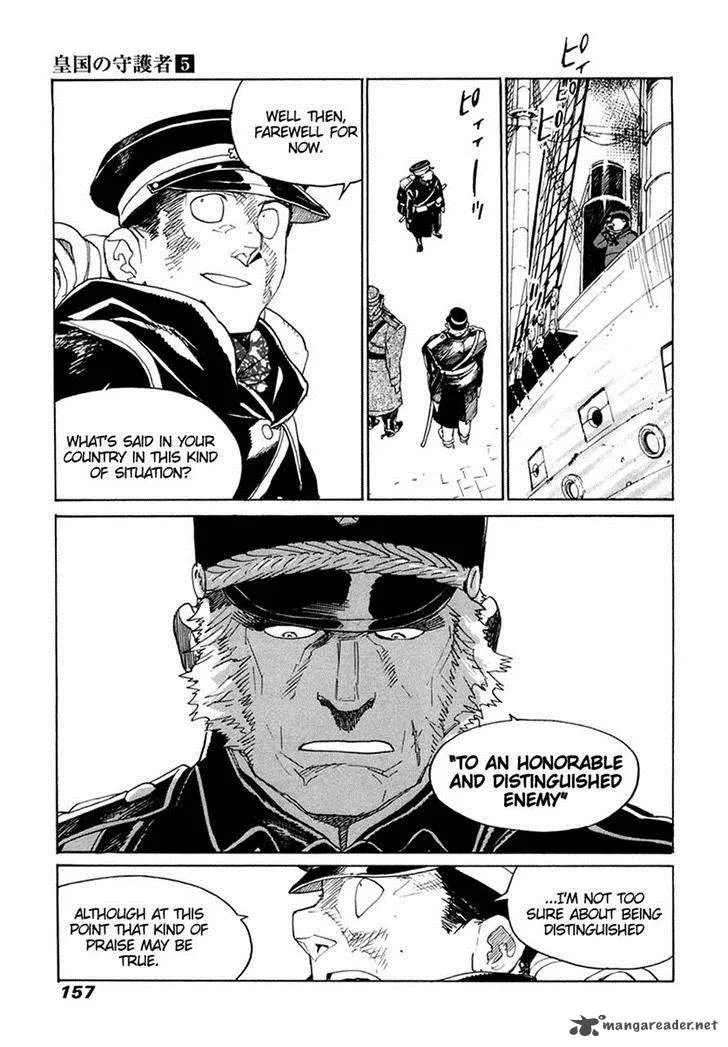 Koukoku no Shugosha Chapter 32 page 26