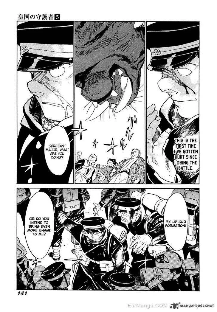 Koukoku no Shugosha Chapter 32 page 10