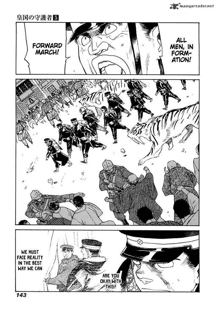Koukoku no Shugosha Chapter 32 page 12