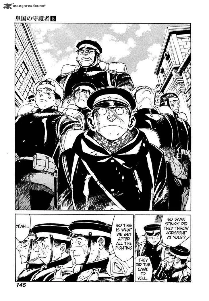 Koukoku no Shugosha Chapter 32 page 14