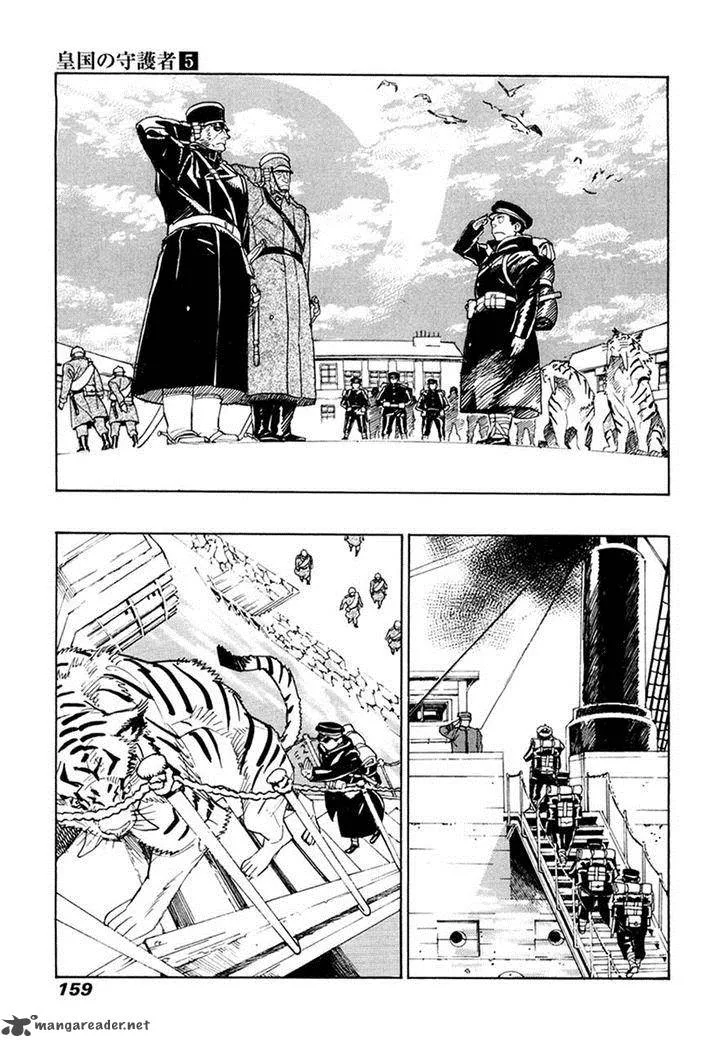 Koukoku no Shugosha Chapter 32 page 28