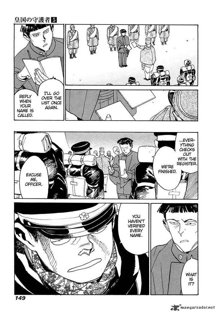 Koukoku no Shugosha Chapter 32 page 18