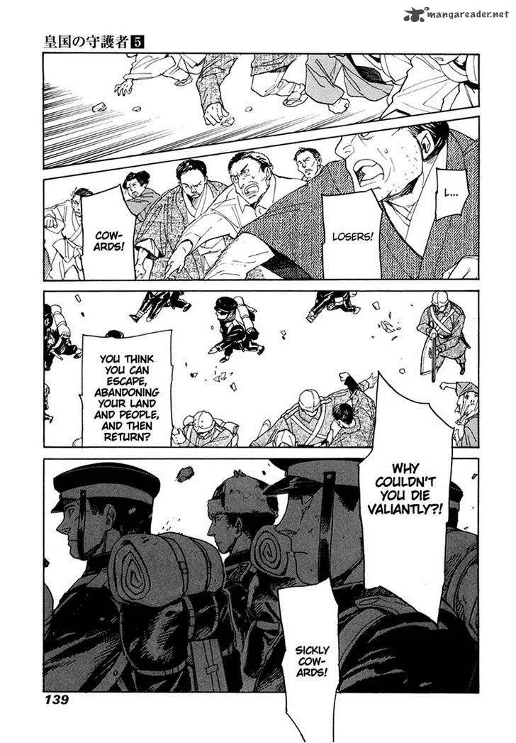 Koukoku no Shugosha Chapter 32 page 8