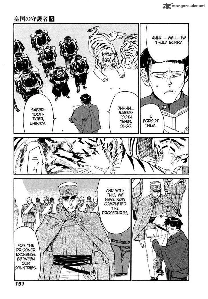 Koukoku no Shugosha Chapter 32 page 20