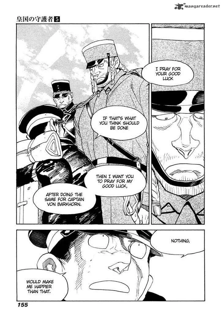 Koukoku no Shugosha Chapter 32 page 24