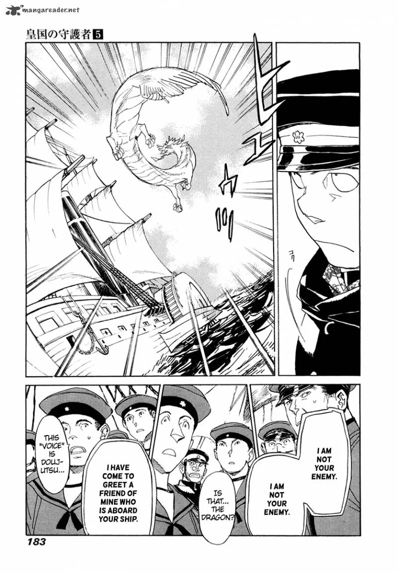 Koukoku no Shugosha Chapter 33 page 20