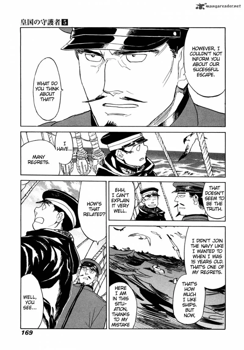 Koukoku no Shugosha Chapter 33 page 7