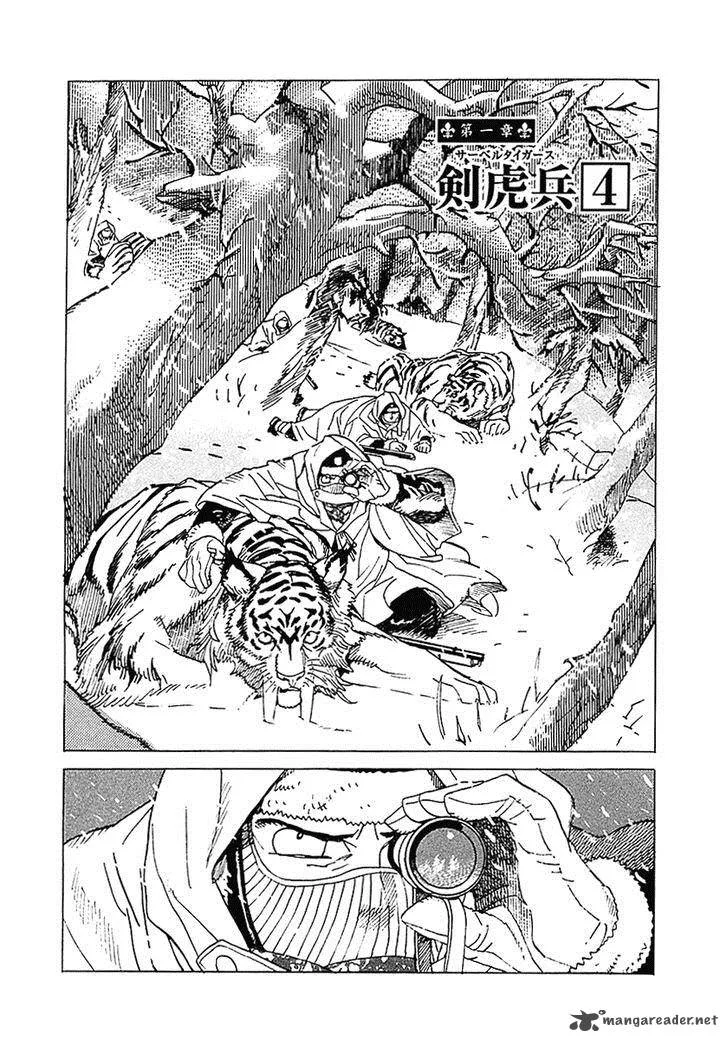 Koukoku no Shugosha Chapter 4 page 1