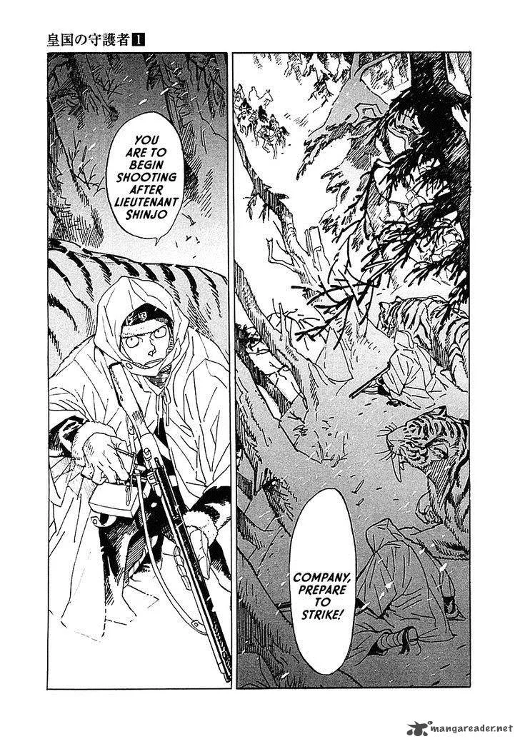 Koukoku no Shugosha Chapter 4 page 7