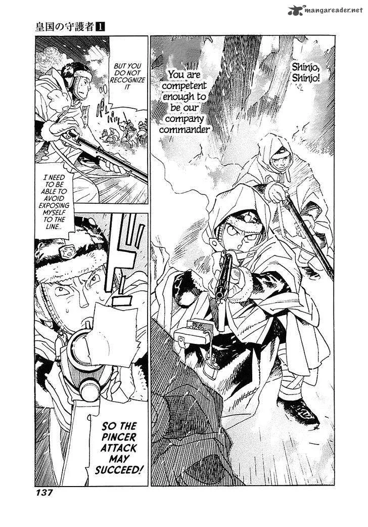 Koukoku no Shugosha Chapter 4 page 18