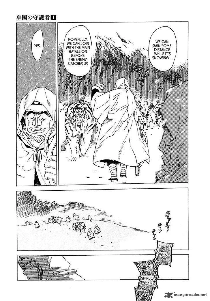 Koukoku no Shugosha Chapter 4 page 25