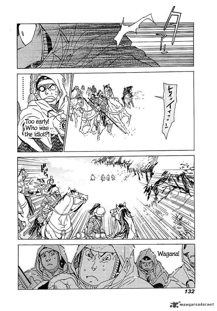 Koukoku no Shugosha Chapter 4 page 13
