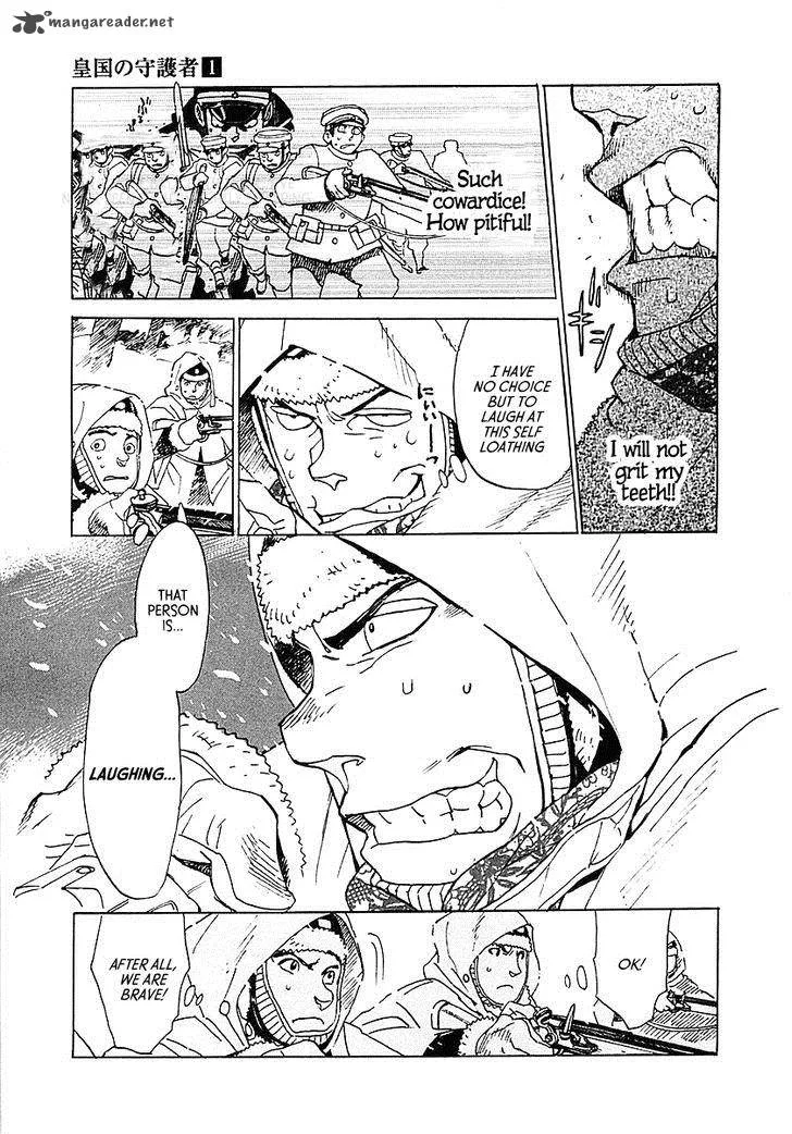Koukoku no Shugosha Chapter 4 page 11