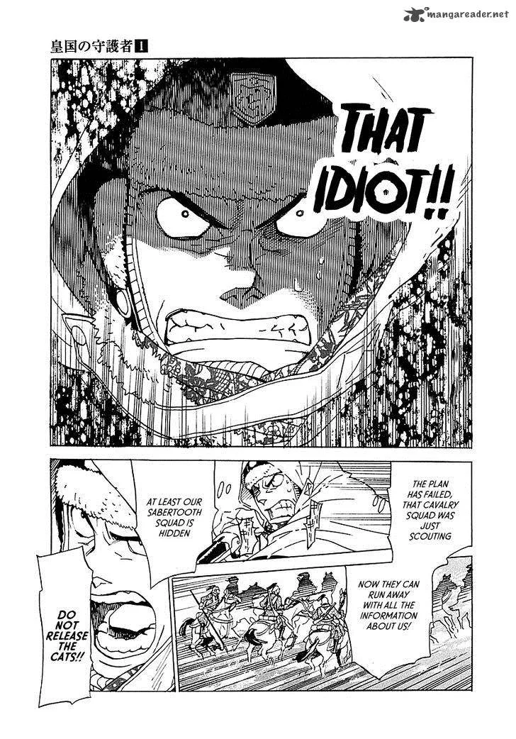 Koukoku no Shugosha Chapter 4 page 14