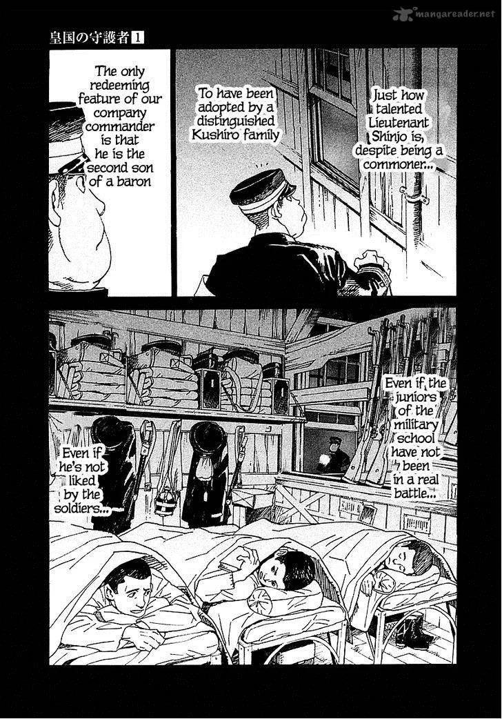 Koukoku no Shugosha Chapter 4 page 16